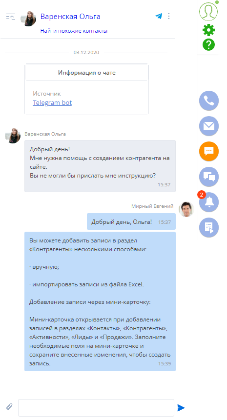 telegram_chat