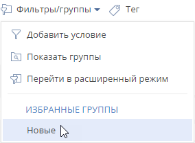 scr_folders_menu_favorite.png
