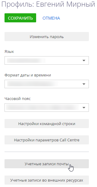 scr_chapter_imap_synchronisation_ccrd_profile_new_email.png