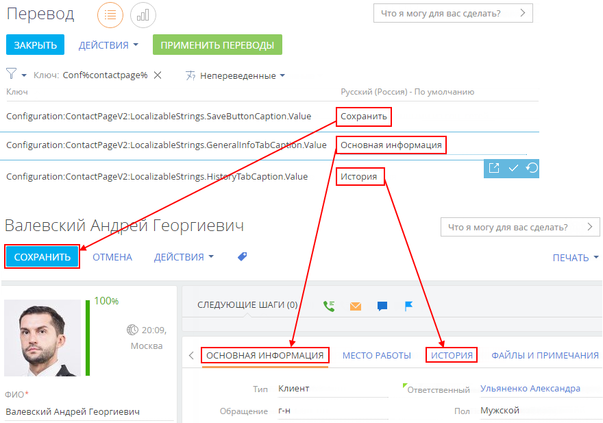 scr_chapter_multilanguage_keys_configuration_keys_list.png
