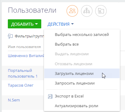 scr_chapter_licensing00002_user.png