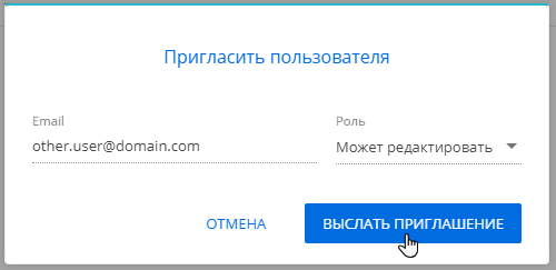 invite_user_popup.png