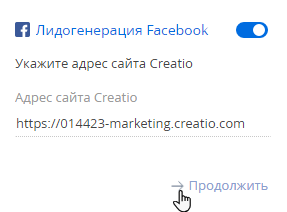 fill_in_creatio_url.png