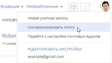scr_emails_act_synchronize_mail.png