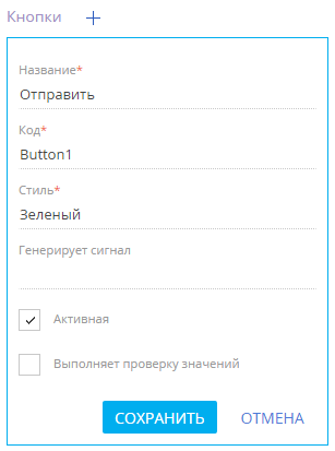 chapter_process_designer_auto_page_buttons.png
