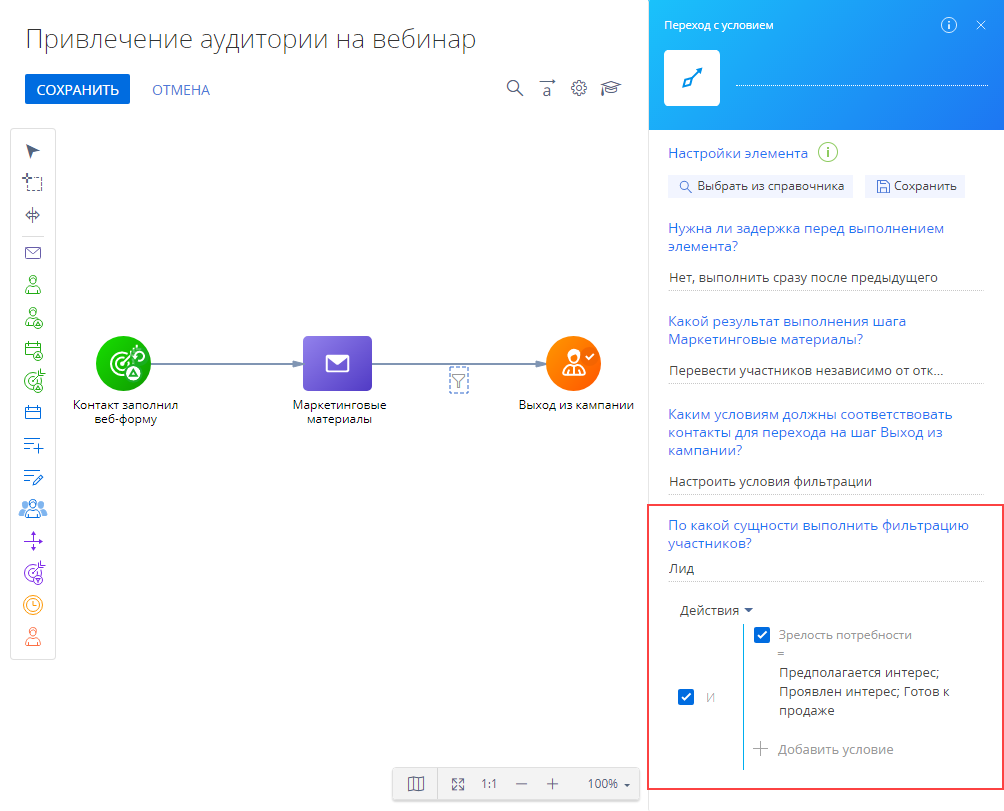 section_campaigns_landing_flow_example.png