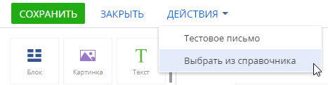 scr_select_template_from_lookup.png