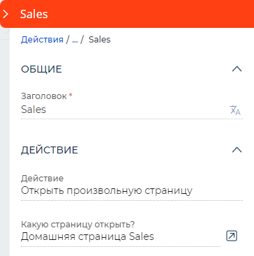 scr_open_sales_page.png