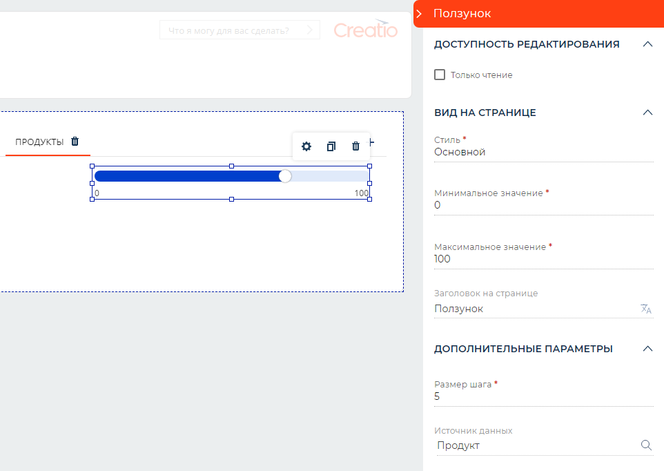 scr_slider_setup.png