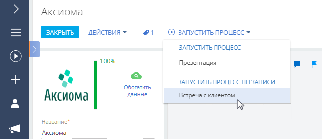 scr_chapter_bpms_data_running_process_by_record.png