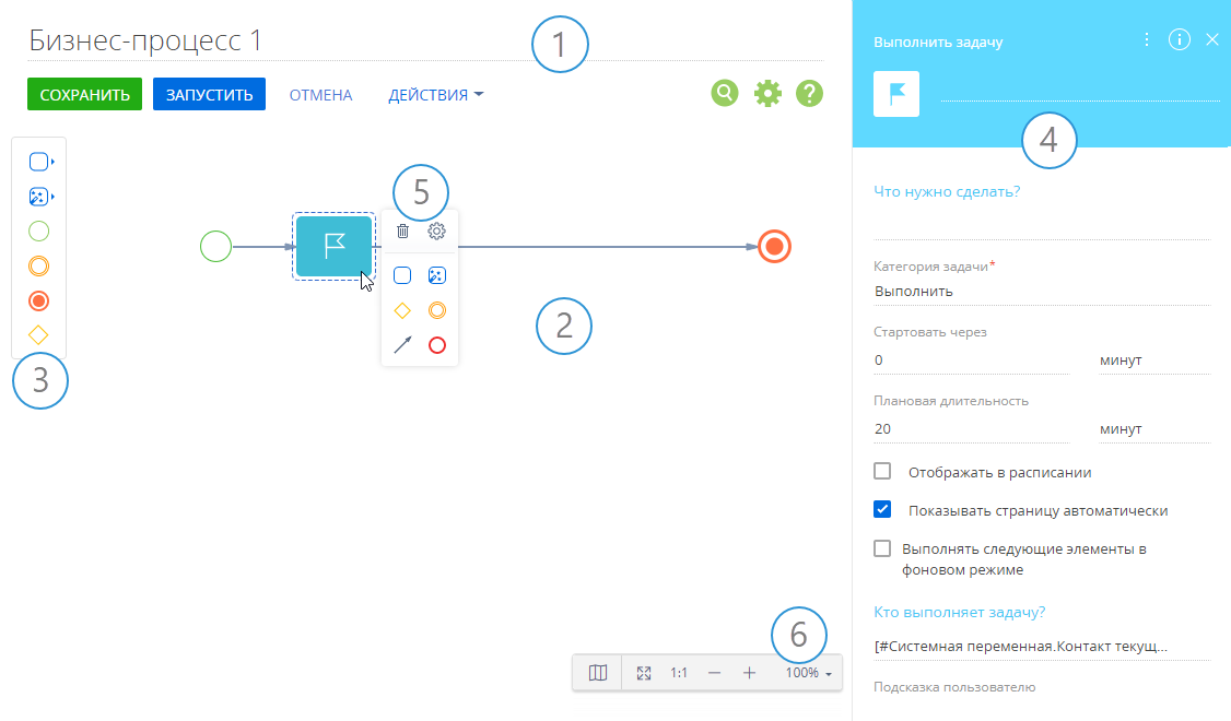 scr_chapter_process_designer_interface.png