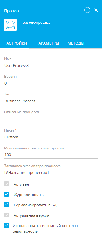 scr_process_creation_designer_process_settings.png