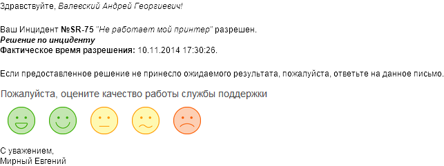 scr_cases_email_send_satisfaction_levels_letter.png