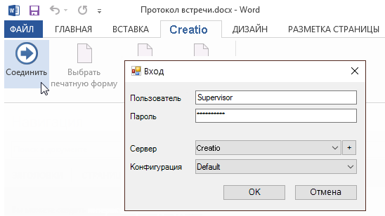 scr_cases_print_forms_setup_word_connect.png