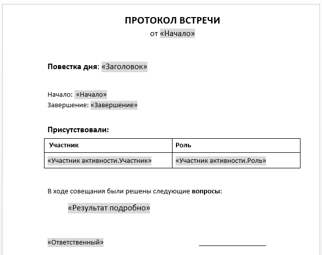 scr_cases_print_forms_setup_word_template_view_rezult.png