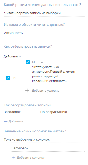 scr_process_creation_designer_case_activityparticipant_read_activity_title.png