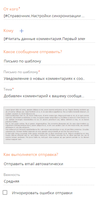 scr_process_creation_designer_case_feedcomment_send_email.png