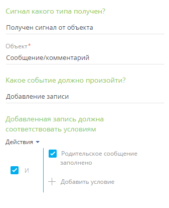 scr_process_creation_designer_case_feedcomment_starting_signal_settings.png