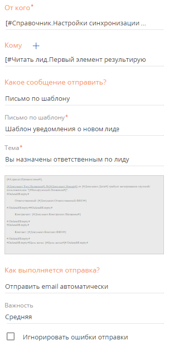 scr_process_creation_designer_case_lead_send_email.png