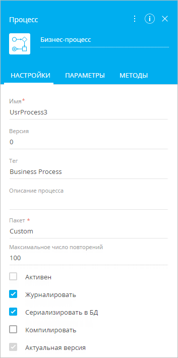 scr_process_creation_designer_process_settings.png