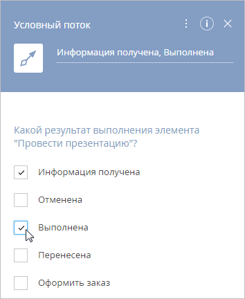 chapter_process_designer_conditional_flow.png