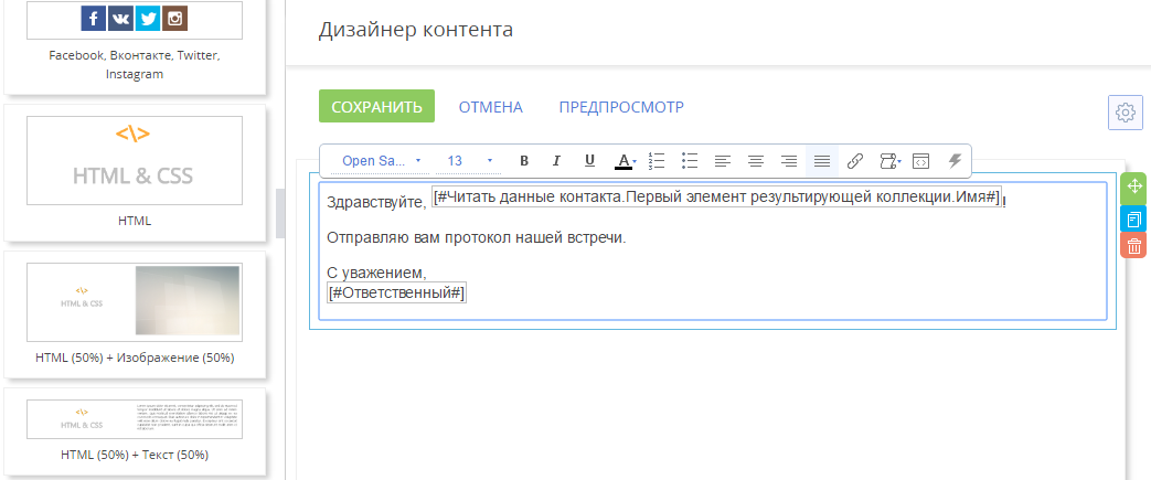 scr_chapter_process_designer_content_designer_email.png