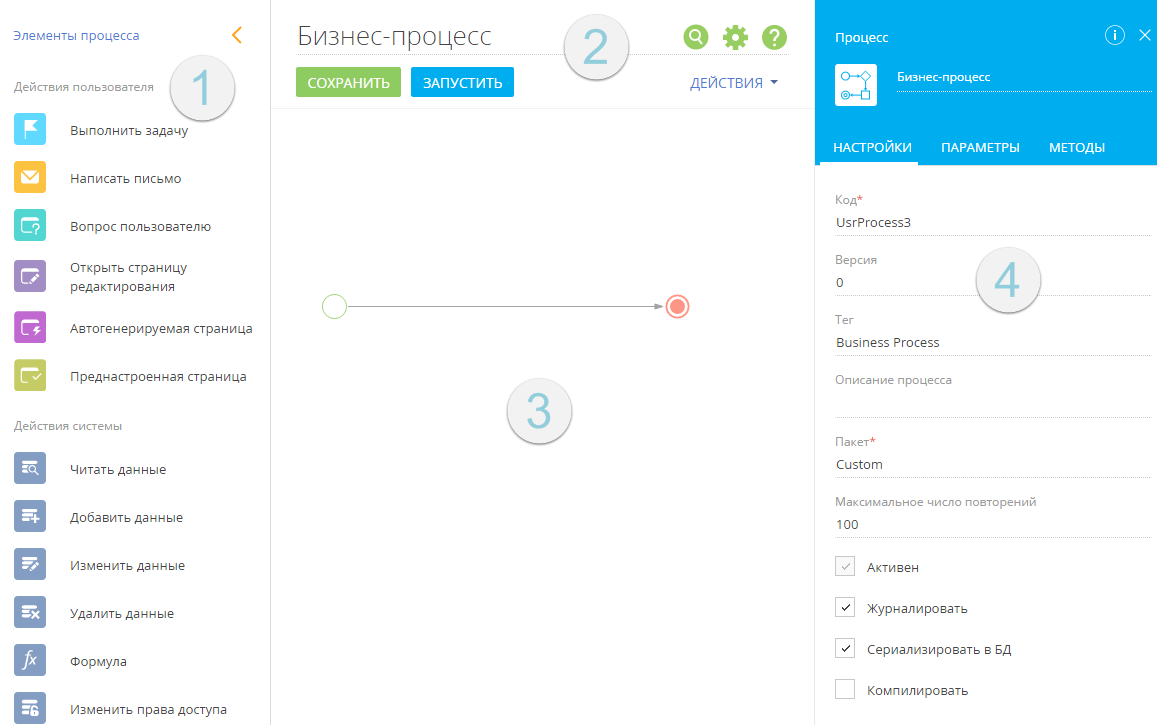 scr_chapter_process_designer_interface.png