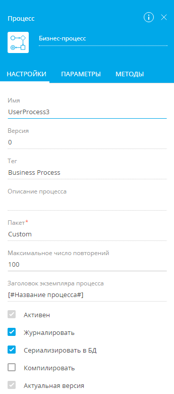 scr_process_creation_designer_process_settings.png