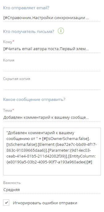 scr_process_creation_designer_case_feedcomment_send_email.png